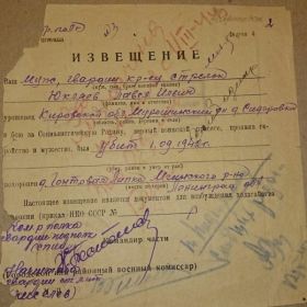 other-soldiers-files/pohoronka_na_yuklyaeva_p.i_0.jpg