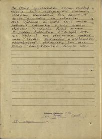 other-soldiers-files/nagradnoy_list_2_140.jpg