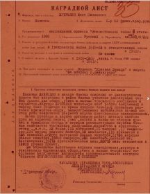 other-soldiers-files/orden_vov_2_st_zubrilin.jpg
