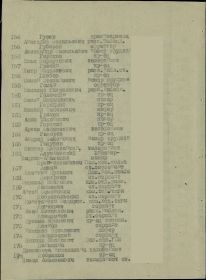 other-soldiers-files/prikaz_o_nagrazhdenii_medalyu_3.jpg