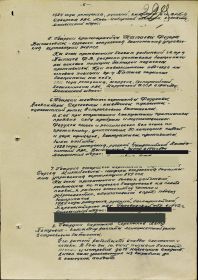 other-soldiers-files/prikaz_no09_n._11_list.jpg