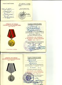 other-soldiers-files/nagrady_gracheva_v.k.0002.jpg