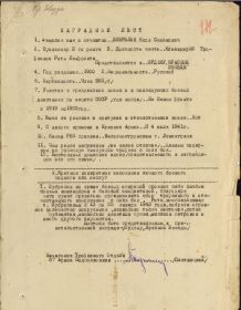 other-soldiers-files/orden_krasnoy_zvezdy_zubrilin.jpg