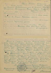 other-soldiers-files/nagradnoy_list_orden_slavy_iii_stepeni_6.jpg