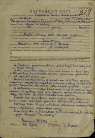 other-soldiers-files/nagradnoy_list_1076.jpg