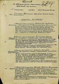 other-soldiers-files/prikaz_no09_n._1_list.jpg