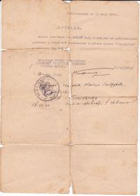 other-soldiers-files/img_0002_337.jpg