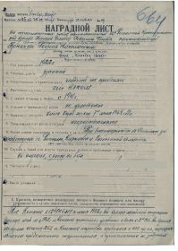 other-soldiers-files/nagradnoy_list_1083.jpg