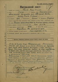 other-soldiers-files/nagradnoy_list_973.jpg