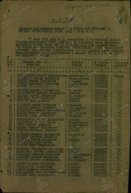 other-soldiers-files/akt-za_pobedu_nad_germaniey.jpg