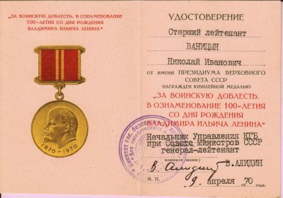 other-soldiers-files/1-1_22.jpg