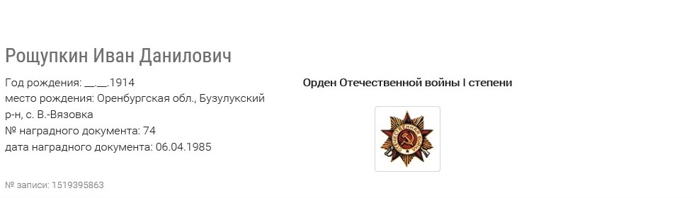 other-soldiers-files/002_579.jpg