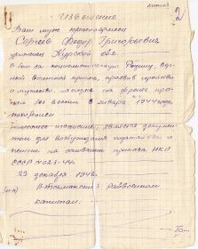 other-soldiers-files/pohoronka_na_sergeeva_f._g.jpg