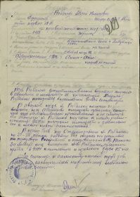 other-soldiers-files/1.4_nagradnoy_list_medal_za_boevye_zaslugi.jpg