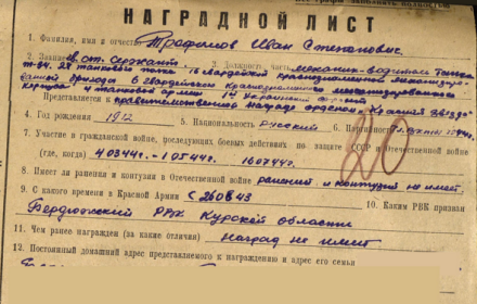 other-soldiers-files/image_7_0.png