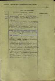 other-soldiers-files/23.01.42.jpg