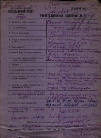 other-soldiers-files/kartochka_23.jpg