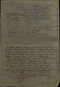 other-soldiers-files/nagradnoy_list_1104.jpg