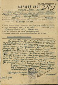 other-soldiers-files/nagradnoy_list_orden_krasnoy_zvezdy_38.jpg