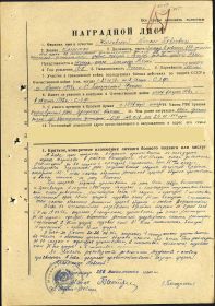 other-soldiers-files/3._nagradnoi_list_.jpg