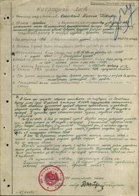 other-soldiers-files/2._nagradnoi_list_.jpg