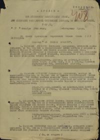 other-soldiers-files/prikaznagr-44g.jpg