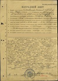 other-soldiers-files/1._nagradnoi_list_.jpg