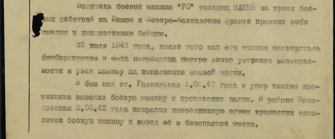 other-soldiers-files/za_boevye_zaslugi-1_1.jpg