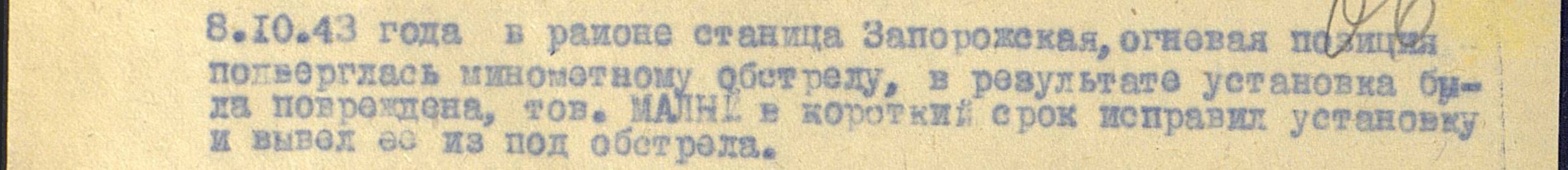 other-soldiers-files/za_otvagu-2_0.jpg