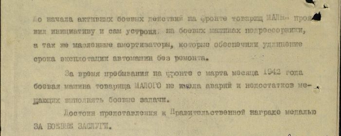 other-soldiers-files/za_boevye_zaslugi-2.jpg
