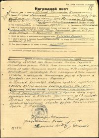 other-soldiers-files/nagradnoy_list_na_kozicheva_k.k.jpg
