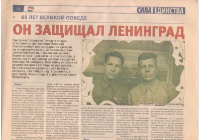 other-soldiers-files/petin_grigoriy_petrovich_statya.jpg