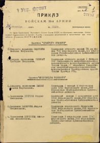 other-soldiers-files/1_list_prikaza_o_nagrazhdenii_kozicheva_k.k.jpg
