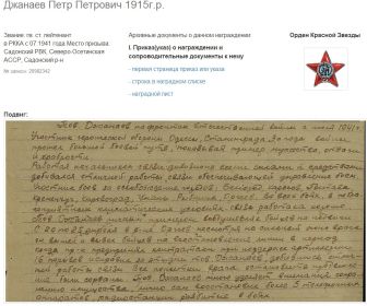 other-soldiers-files/bezymyannyy_200.jpg