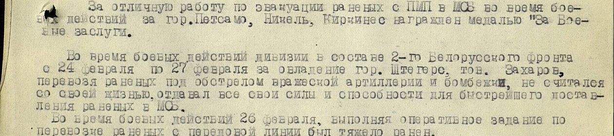 other-soldiers-files/orden_kr_zv_3.jpg