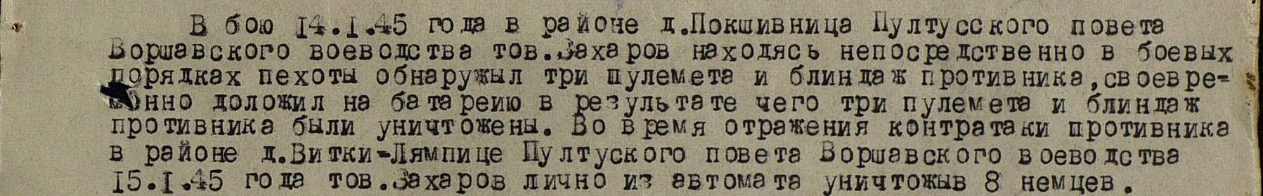 other-soldiers-files/podv_razv_2.jpg