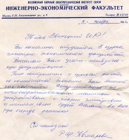 other-soldiers-files/mos_eltehins_svyazi_1.jpg