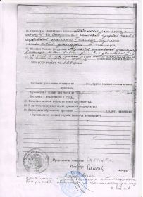 other-soldiers-files/svidetelstvo_o_bolezni_haritonov_v.i._2_str.jpg