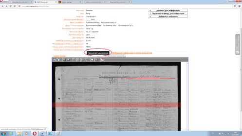 other-soldiers-files/3_117.png