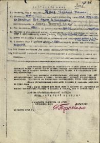 other-soldiers-files/nagrlist-2-krzv-1.jpg