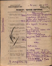 other-soldiers-files/kolosov_-kartochka.jpg