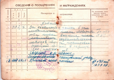 other-soldiers-files/trudovaya_05.png