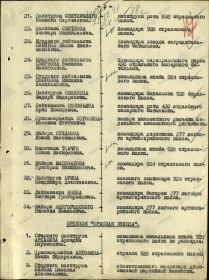 other-soldiers-files/17-nagrazhden_-_orden_krasnoy_zvezdy.jpg