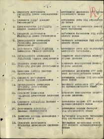 other-soldiers-files/nagrazhden_-_orden_krasnoy_zvezdy.jpg