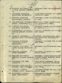 other-soldiers-files/16-nagrazhden_-_orden_krasnoy_zvezdy.jpg