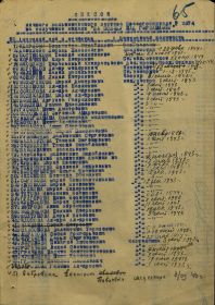 other-soldiers-files/nagrada_56.jpg