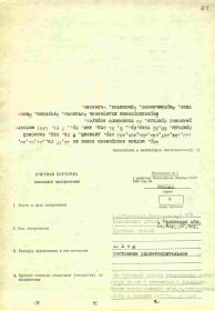 other-soldiers-files/informaciya_o_zahoronenii._str.1_0.jpg