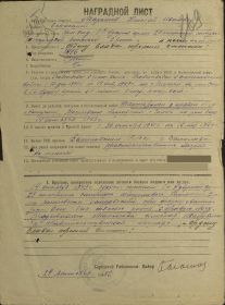other-soldiers-files/nagradnoy_list_orden_6.jpg