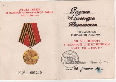 other-soldiers-files/yubileynaya_medal_001.jpg