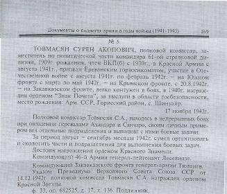 other-soldiers-files/vyborka.png